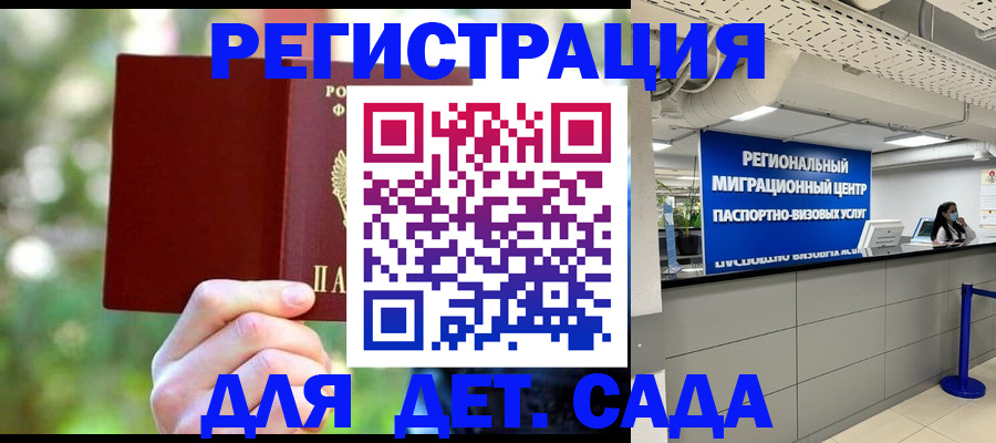 прописка в Усть-Лабинске