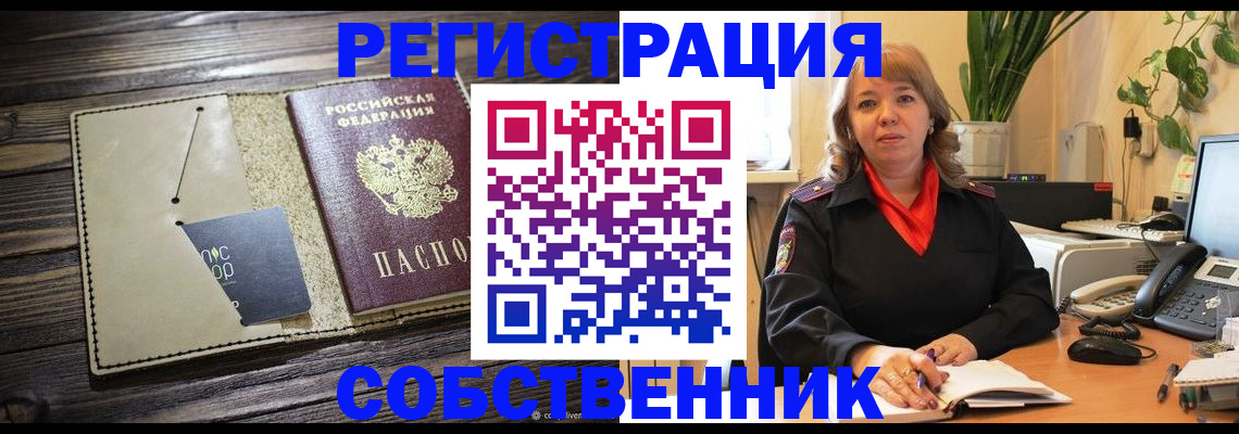 временная регистрация 2025 в Усть-Лабинске