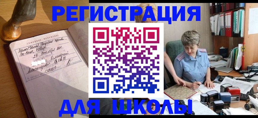 где прописаться в Усть-Лабинске