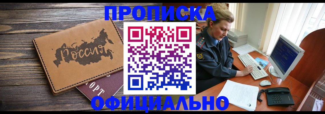 пропишу в квартире в Усть-Лабинске