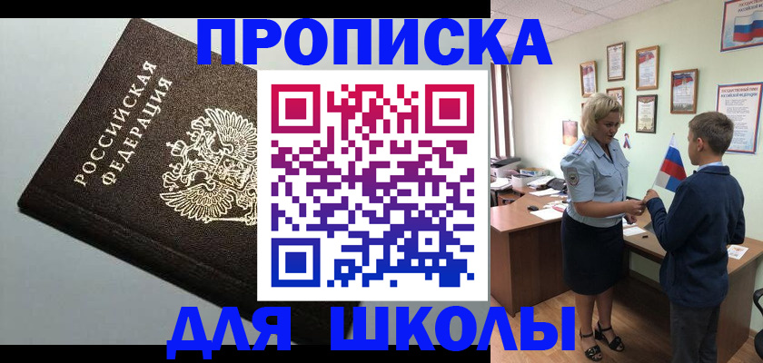 где прописаться в Усть-Лабинске